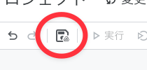 Apps Scriptエディタ上部の保存アイコン
