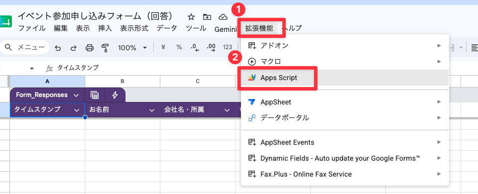 Googleスプレッドシートの拡張機能メニューからApps Scriptを開く画面